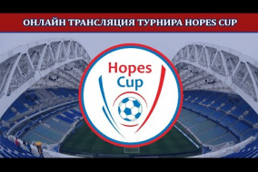 «Hopes Cup» — детско-юношеский турнир по футболу: Ахмат г. Грозный – СШ по футболу г. Краснодар